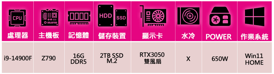 微星平台 i9二四核 Geforce RTX3050 WiN