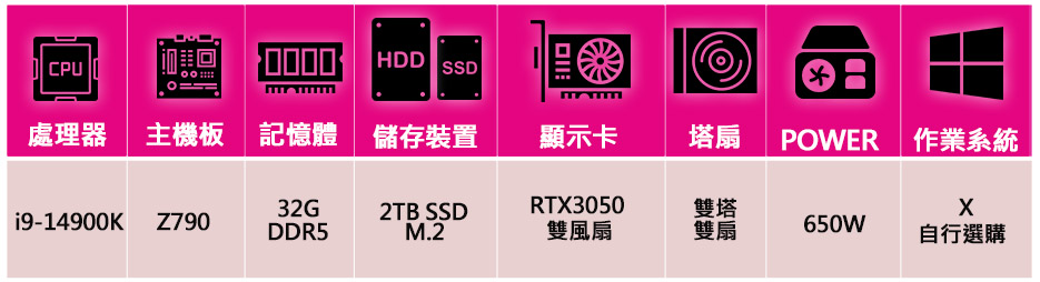微星平台 i9二四核 Geforce RTX3050{妖嬈}