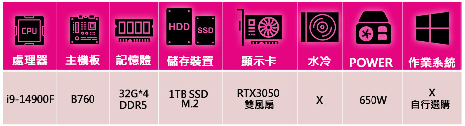 微星平台 i9二四核 Geforce RTX3050{高手戰