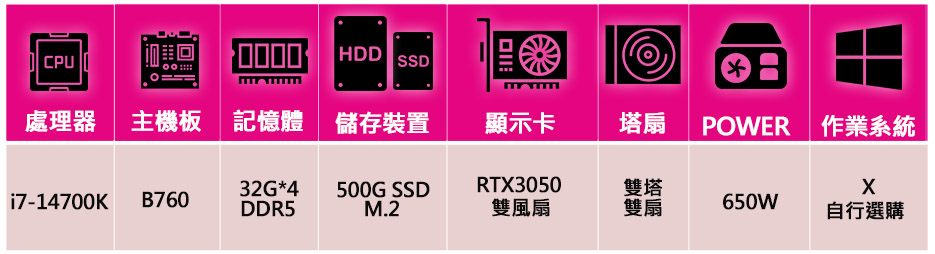 微星平台 i7二十核 Geforce RTX3050{超人戰