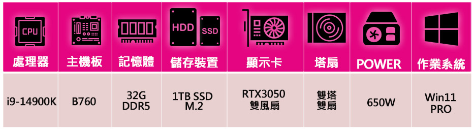 微星平台 i9二四核 Geforce RTX3050 WiN