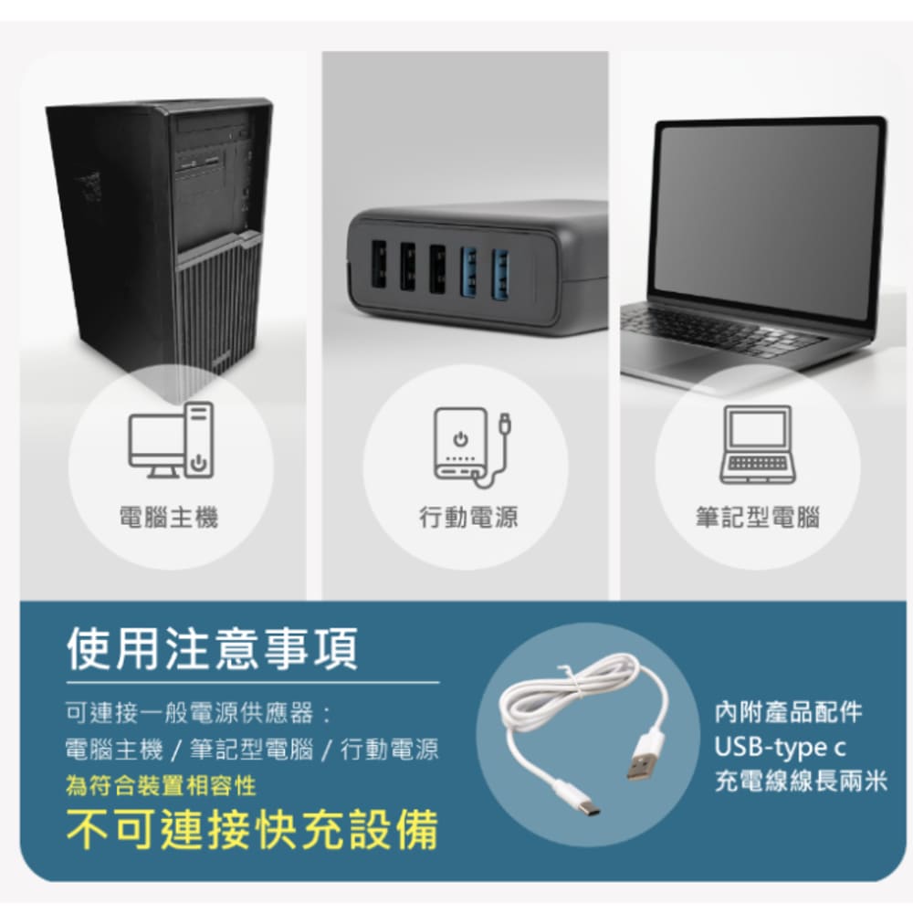 電腦主機筆記型電腦行動電源
