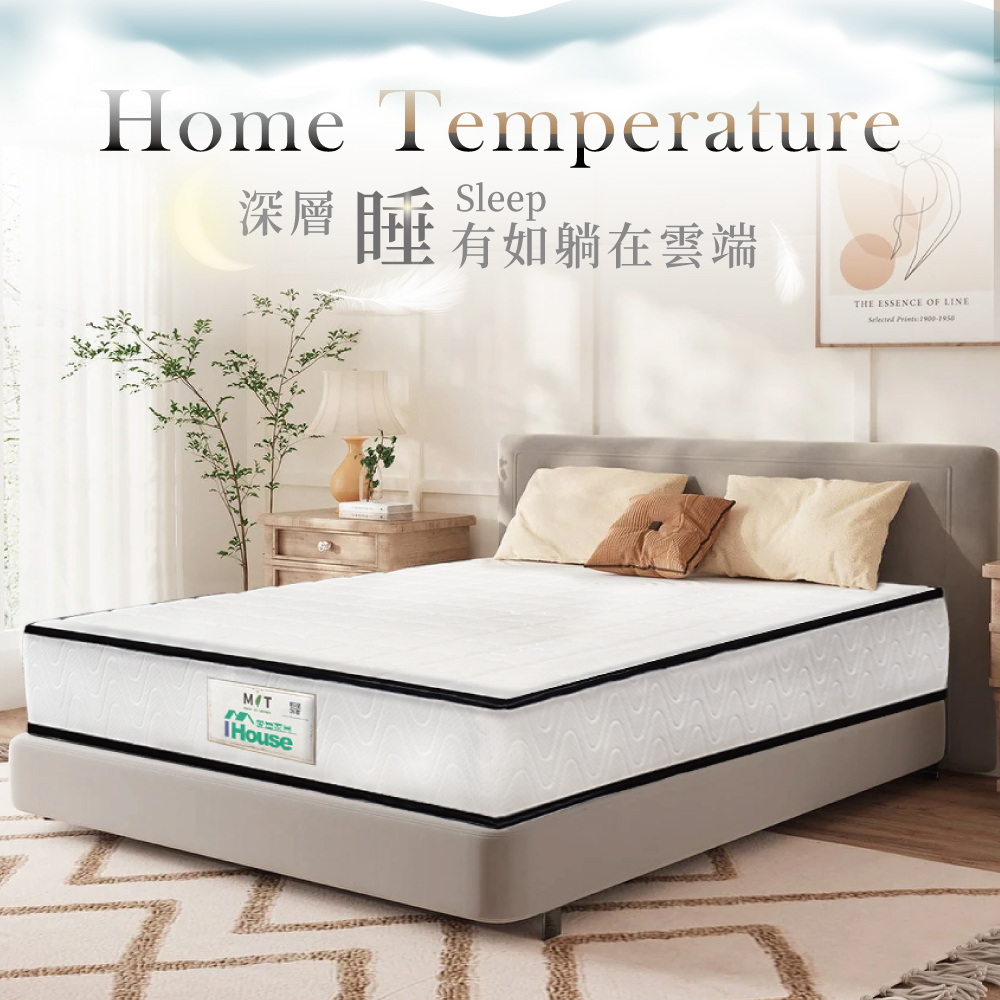 IHouse 黑科技天絲回彈棉 雙人5尺護邊獨立筒床墊(軟硬