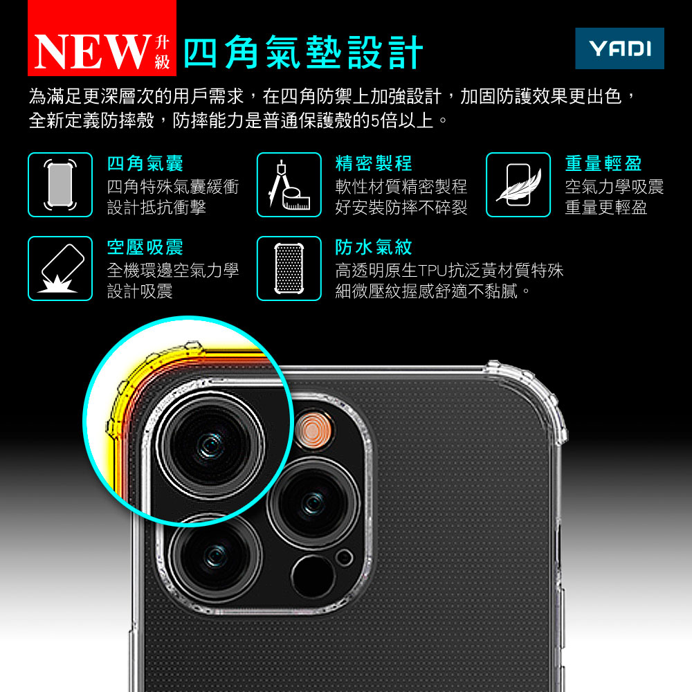 為滿足更深層次的用戶需求,在四角防禦上加強設計,加固防護效果更出色,
