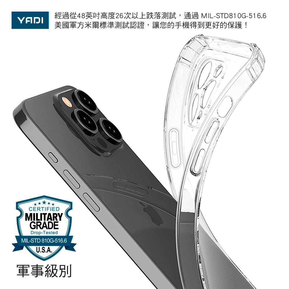 經過從48英吋高度26次以上跌落測試,通過 MILSTD810G516.6 美國軍方米爾標準測試認證,讓您的手機得到更好的保護 軍事級別 