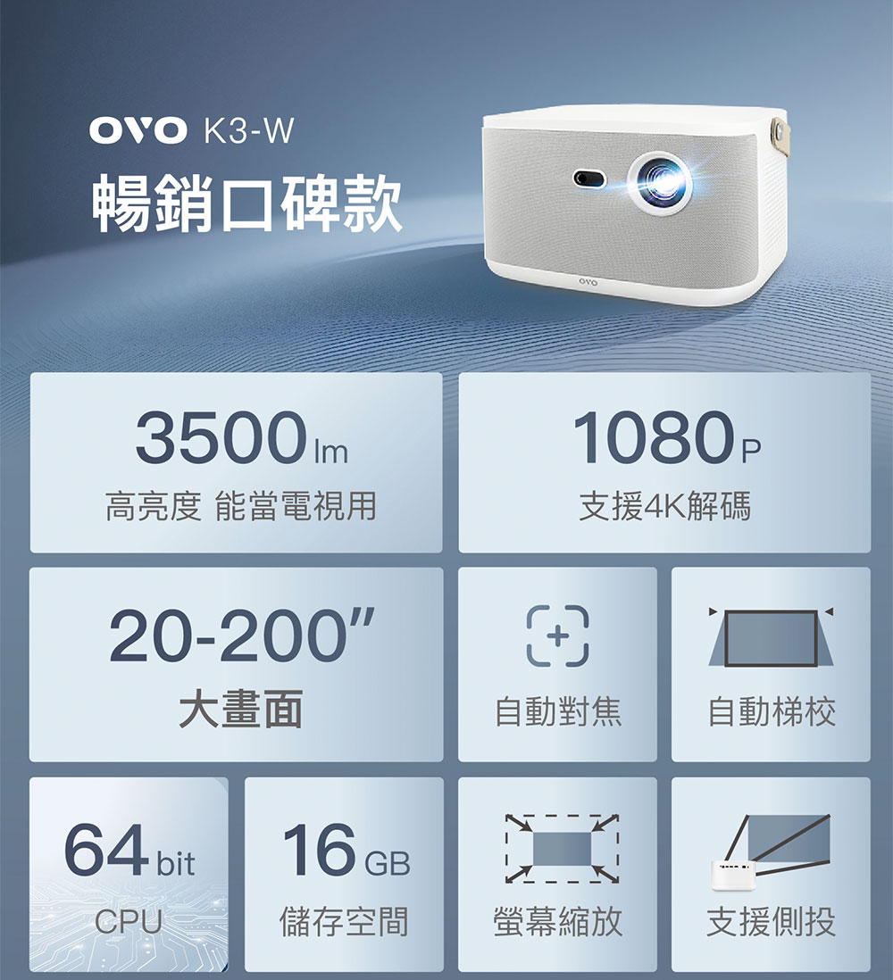 OVO OVO 1080P百吋無框電視高畫質智慧投影機(K3