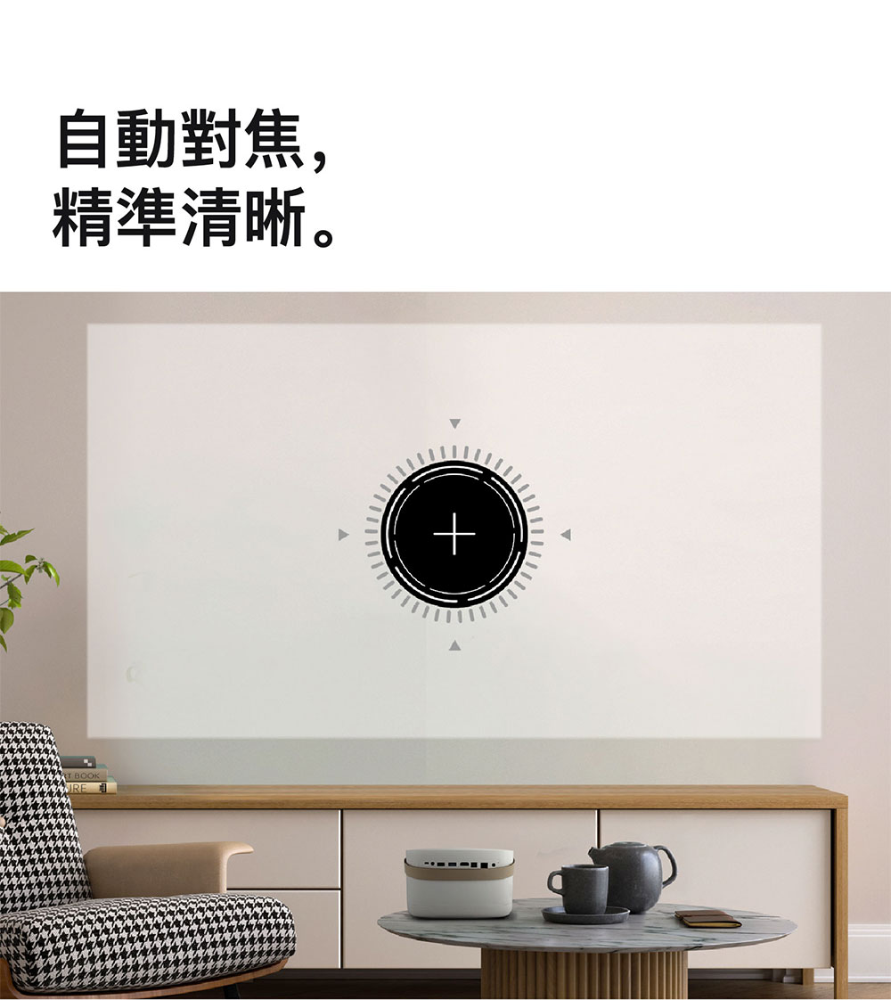 自動對焦, 精準清晰。