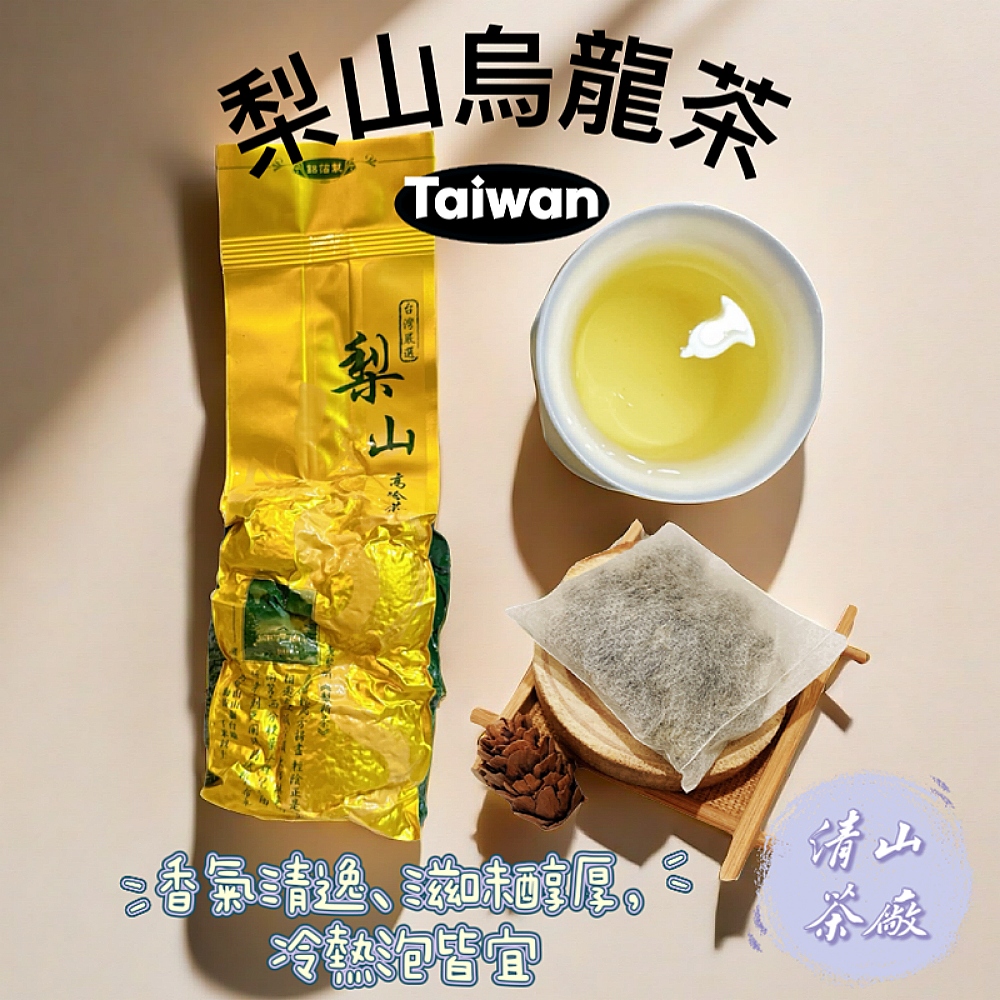 清山茶廠 大禹嶺梨山茶包2.5g*40包評價推薦