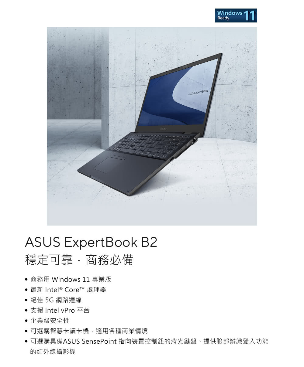 ASUS 華碩 15.6吋i7直升32G商用筆電(B2502