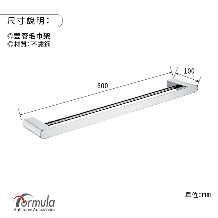 方程式 簡約拉絲銀 不鏽鋼雙桿毛巾架(無安裝)好評推薦