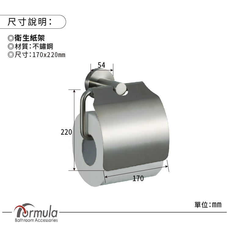 方程式 工業風 拉絲霧銀 不鏽鋼衛生紙架含蓋(無安裝)好評推