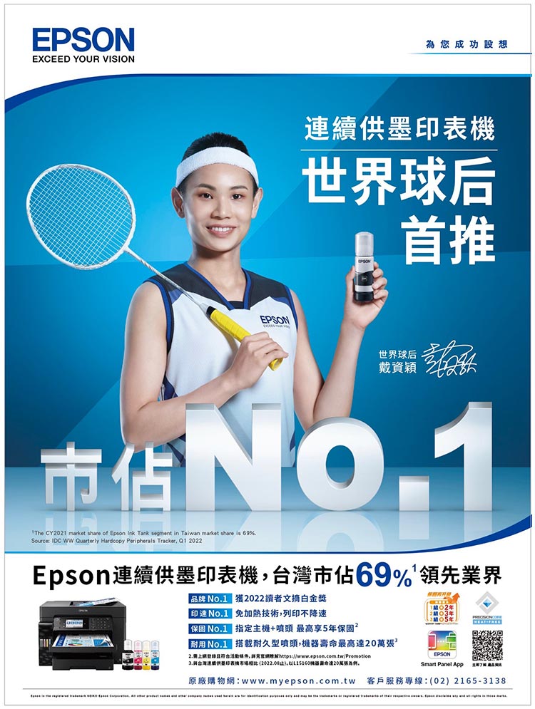 EPSON L3210 高速三合一 連續供墨印表機優惠推薦