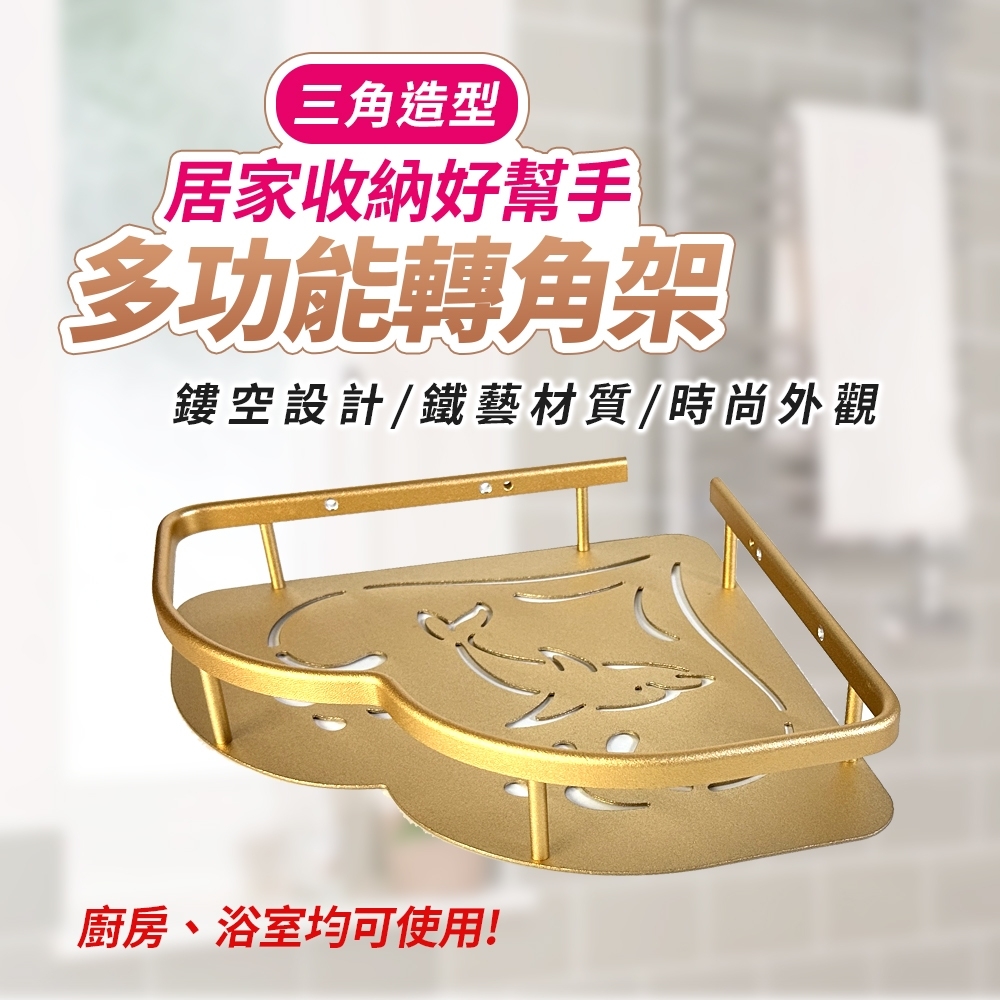 生活King 鋁合金多功能轉角架(附無痕掛勾)好評推薦