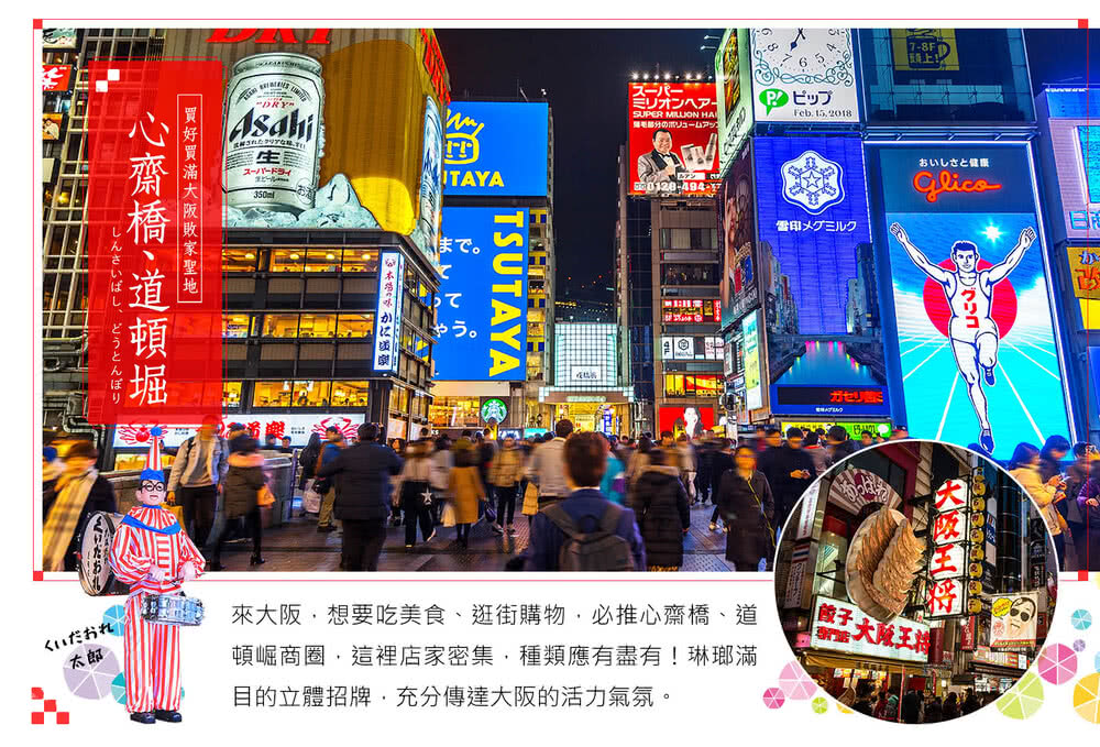 喜鴻假期 【浪漫京阪神5日】古都和服體驗、環球影城、布引香草