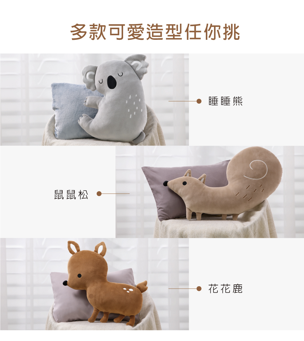 å¤æ¬¾å¯æé åä»»ä½ æ é¼ é¼ æ¾ ç¡ç¡ç è±è±é¹¿ 