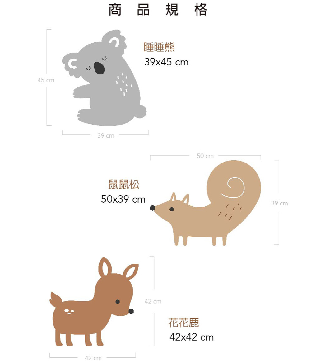 ååè¦æ ¼ ç¡ç¡ç é¼ é¼ æ¾ è±è±é¹¿ 