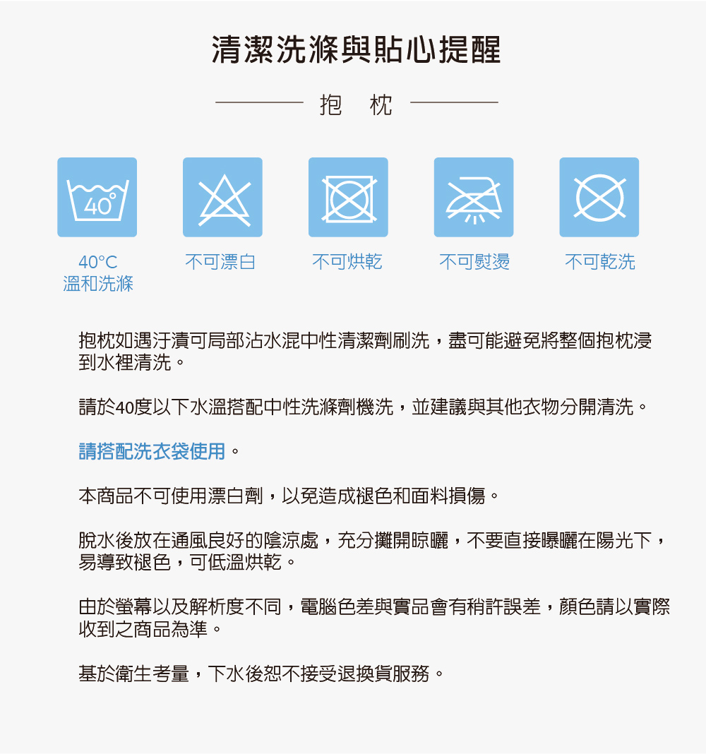 è«æ¼40åº¦ä»¥ä¸æ°´æº«æ­éä¸­æ§æ´æ»åæ©æ´,ä¸¦å»ºè­°èå¶ä»è¡£ç©åéæ¸æ´ã