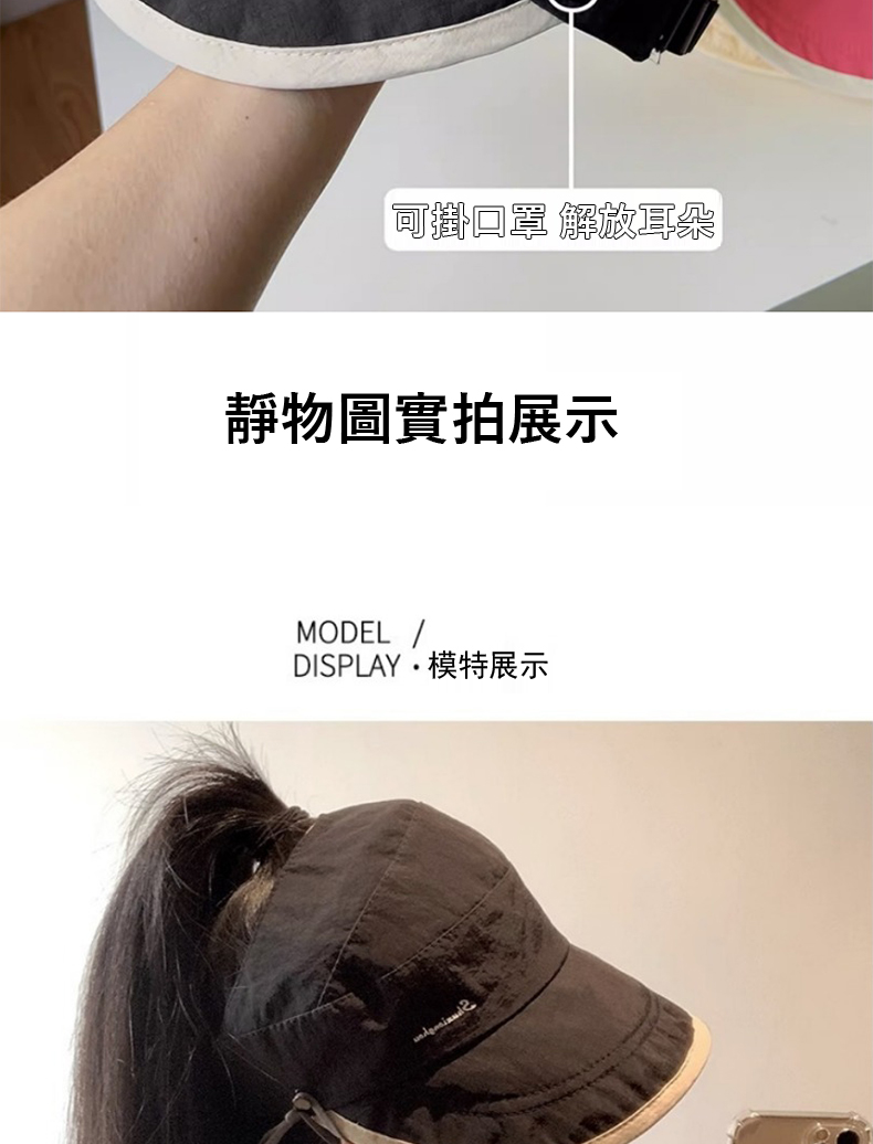 可掛口罩 解放耳朵 靜物圖實拍展示 DISPLAY模特展示 