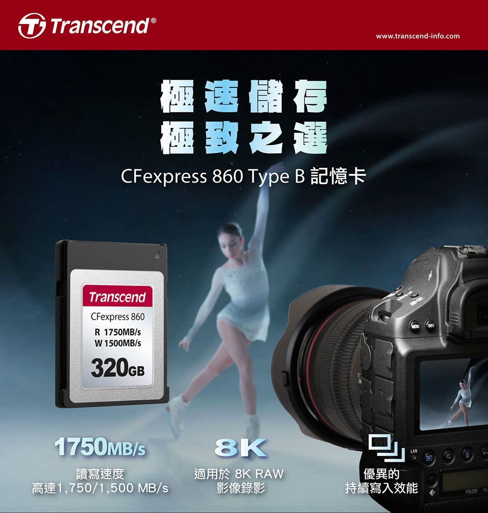 Transcend 創見 CFexpress 160GB T