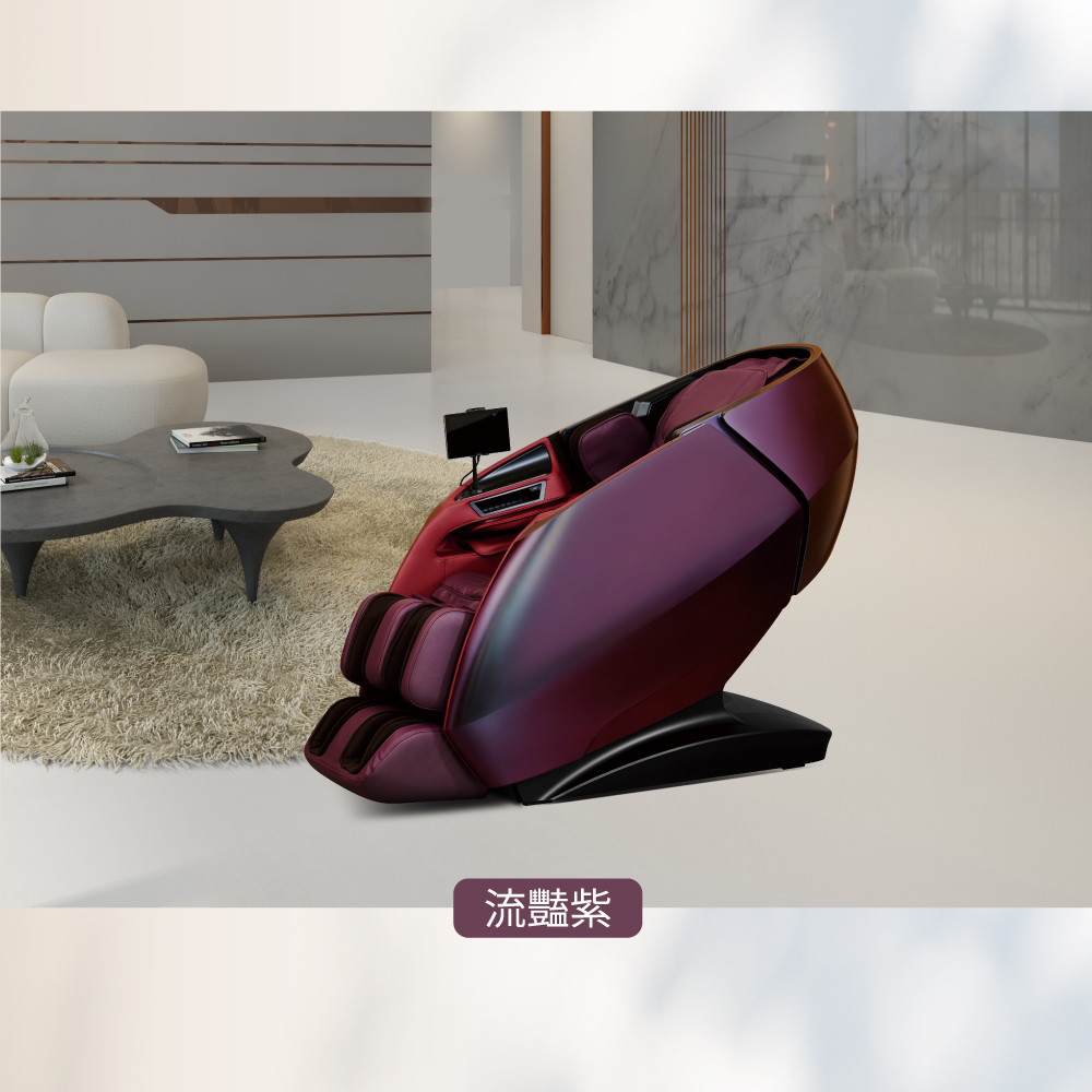 流豔紫 