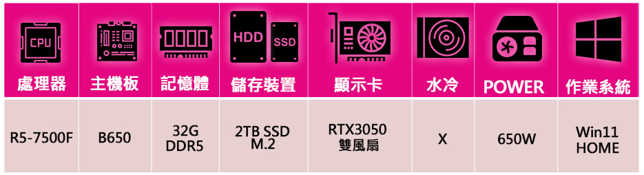 微星平台 R5六核 Geforce RTX3050 WiN1