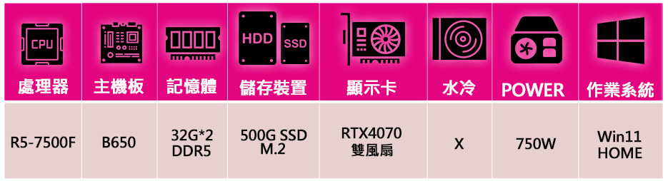 微星平台 R5六核 Geforce RTX4070 WiN1