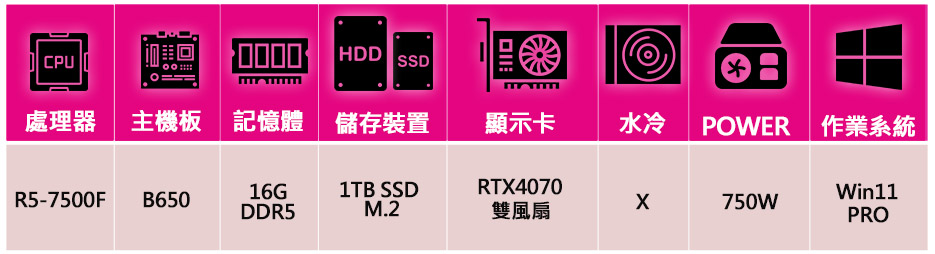 微星平台 R5六核 Geforce RTX4070 WiN1