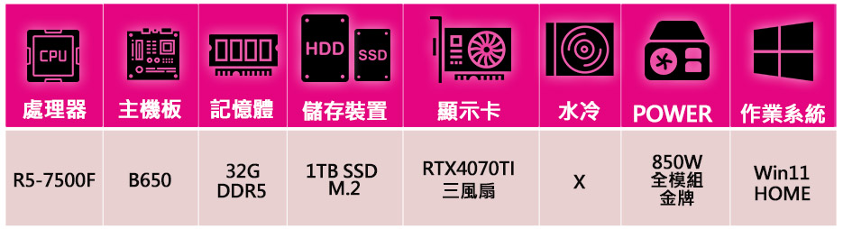 微星平台 R5六核 Geforce RTX4070TI Wi