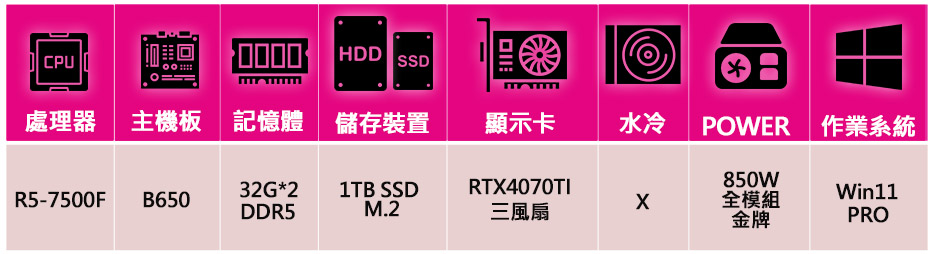 微星平台 R5六核 Geforce RTX4070TI Wi