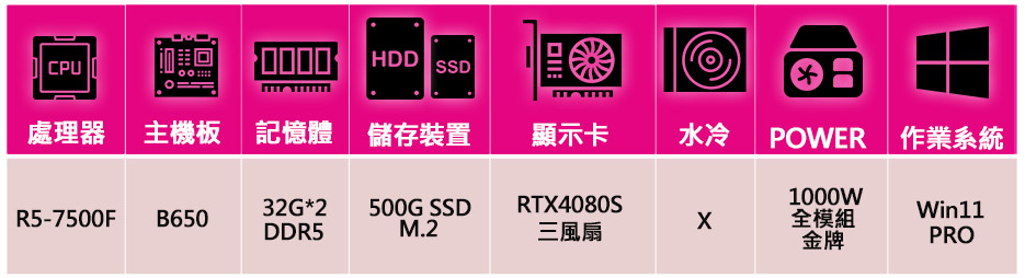 微星平台 R5六核 Geforce RTX4080 SUPE