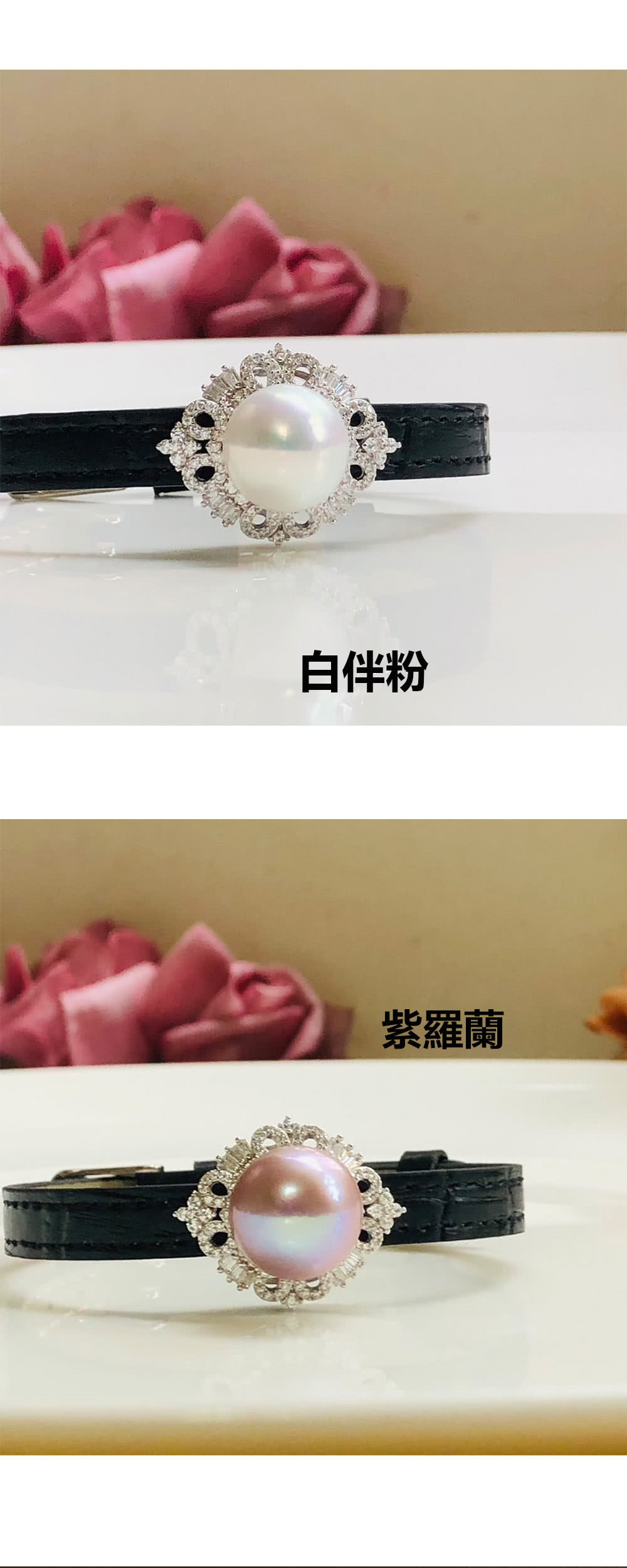 白伴粉 紫羅蘭 
