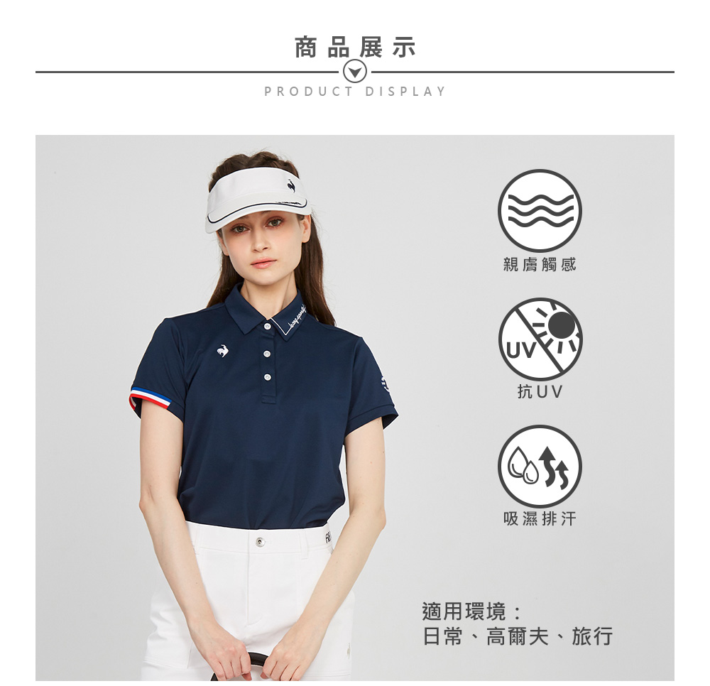 LE COQ SPORTIF 公雞 高爾夫系列 女款紅色領口