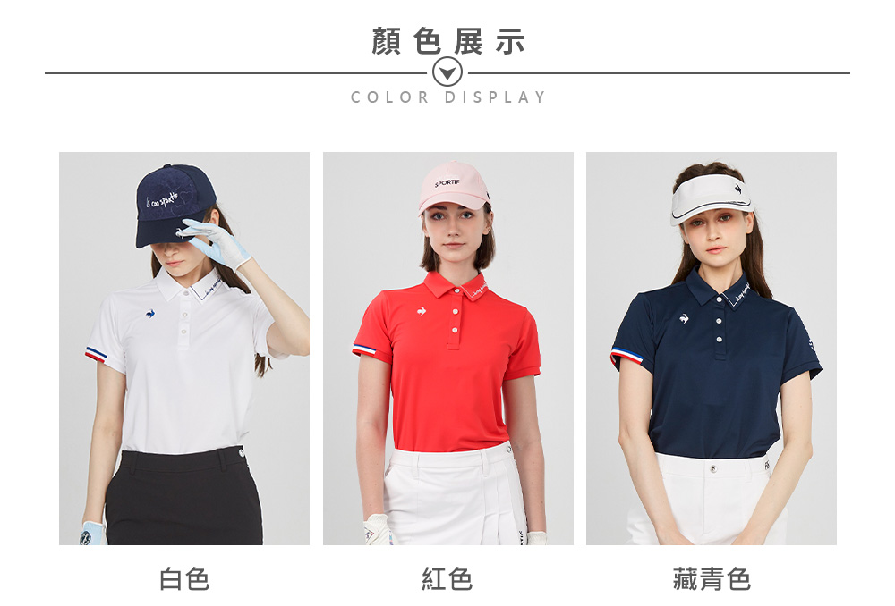 LE COQ SPORTIF 公雞 高爾夫系列 女款紅色領口