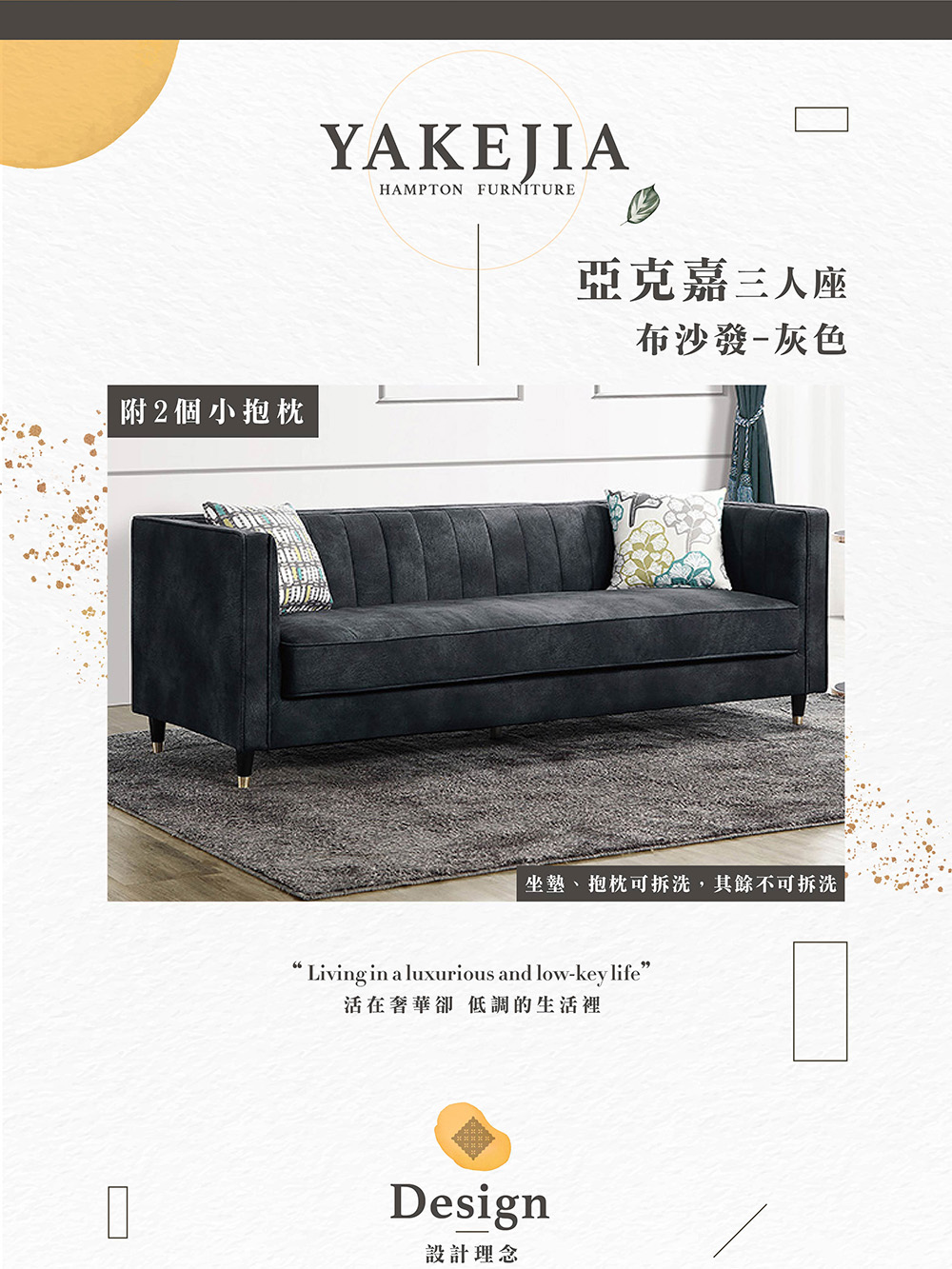 Hampton 漢汀堡 亞克嘉三人座布沙發-灰色(三人座/沙