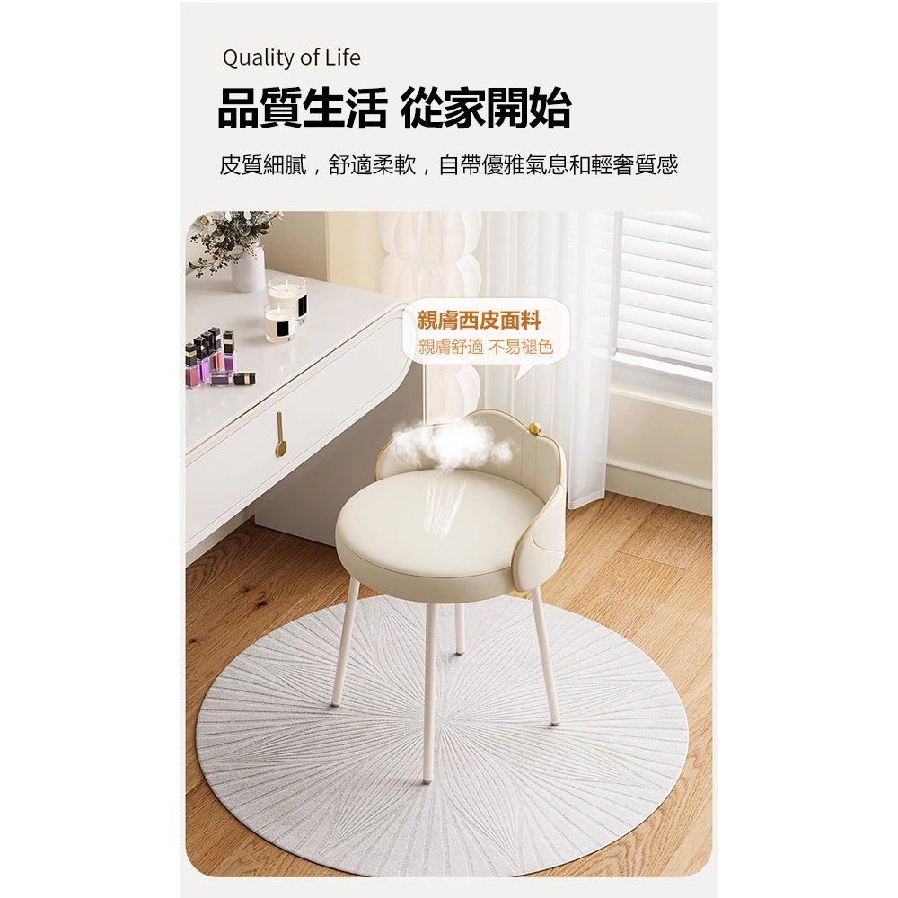 XYG 輕奢主臥室梳妝凳子梳妝台椅子(梳妝凳/化妝凳/椅子)