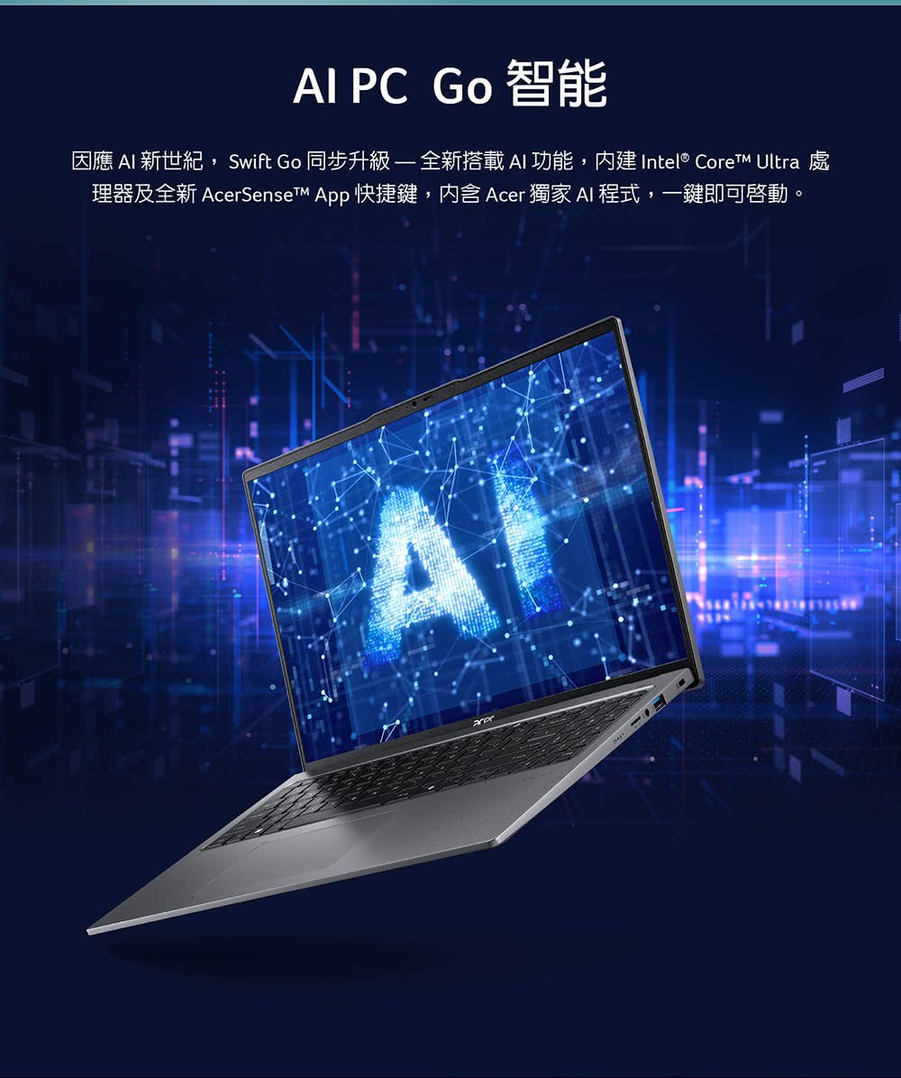 Acer 宏碁 16吋Ultra 5輕薄AI筆電(Swift