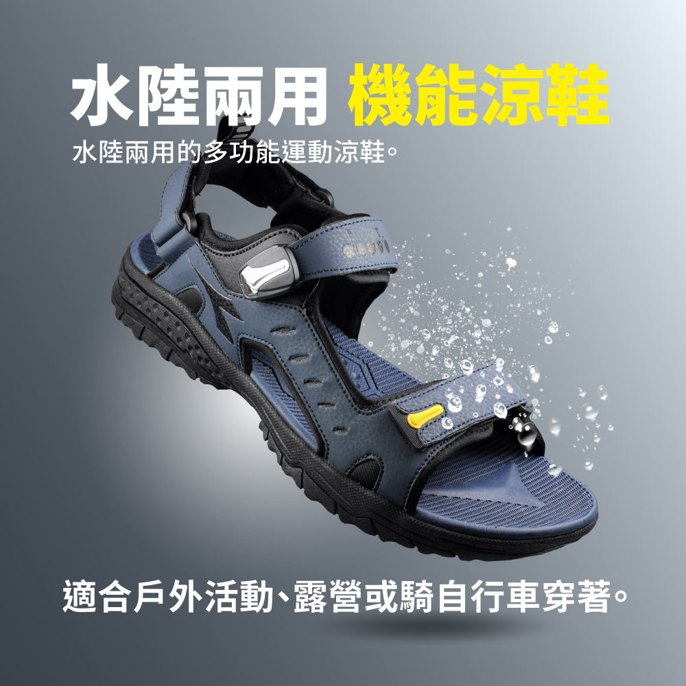 DIADORA 男鞋 磁扣式運動涼鞋 護趾涼鞋 水陸兩用機能