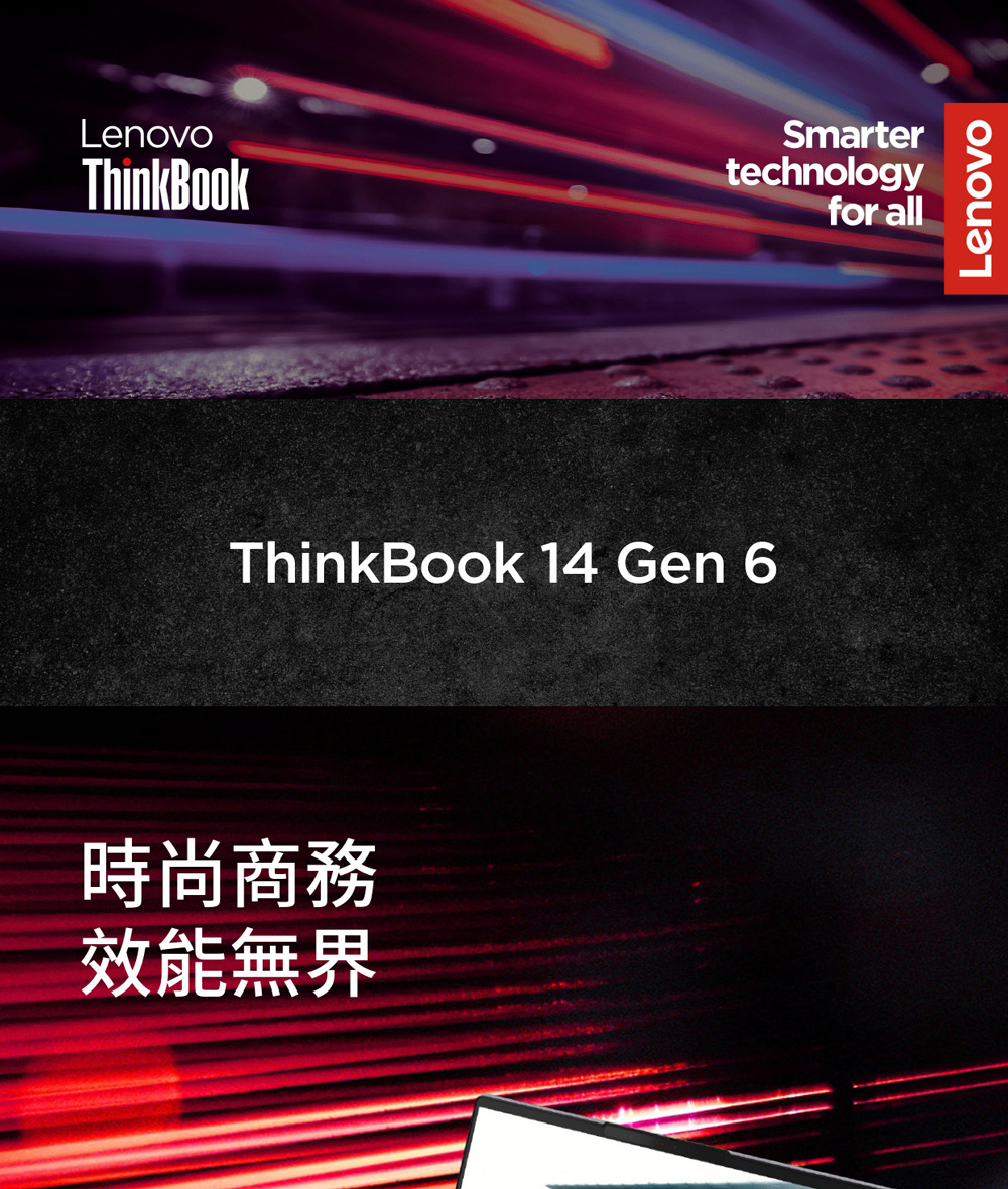 ThinkPad 聯想 14吋i3商用筆電(ThinkBoo