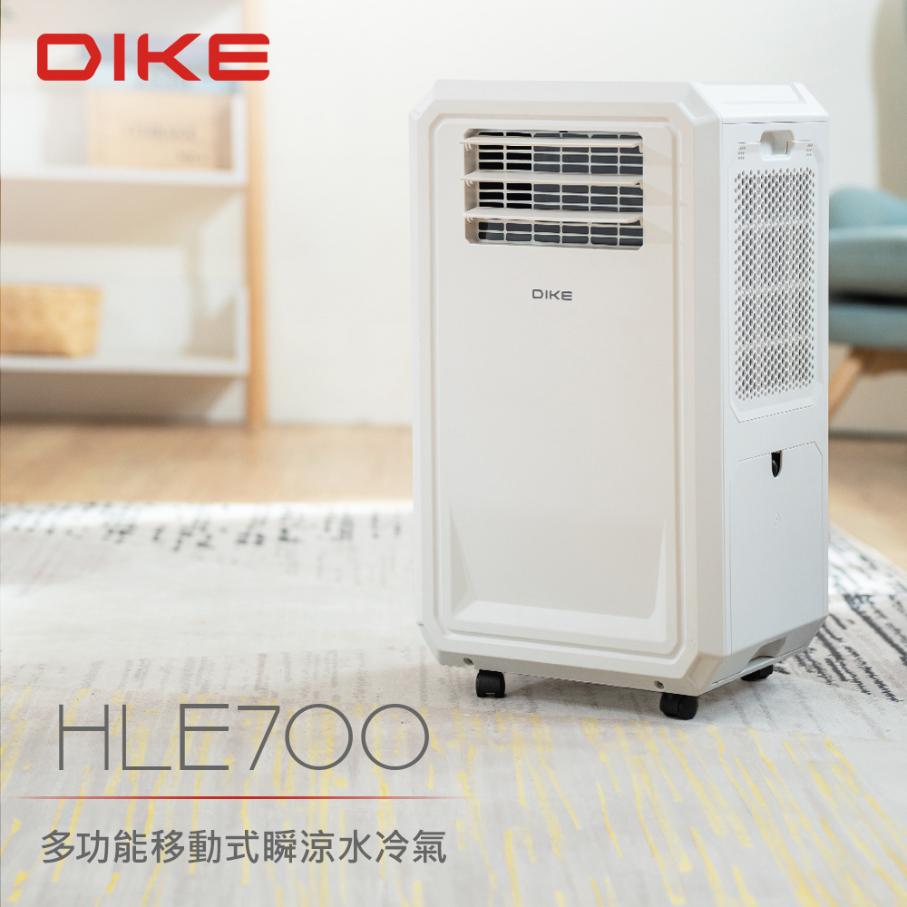 DIKE 冰風機 多功能移動式瞬涼水冷氣(HLE700WT)