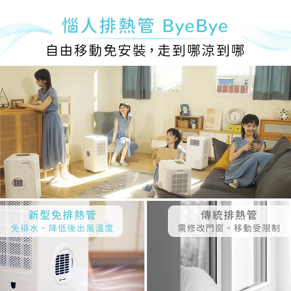 自由移動免安裝,走到哪涼到哪