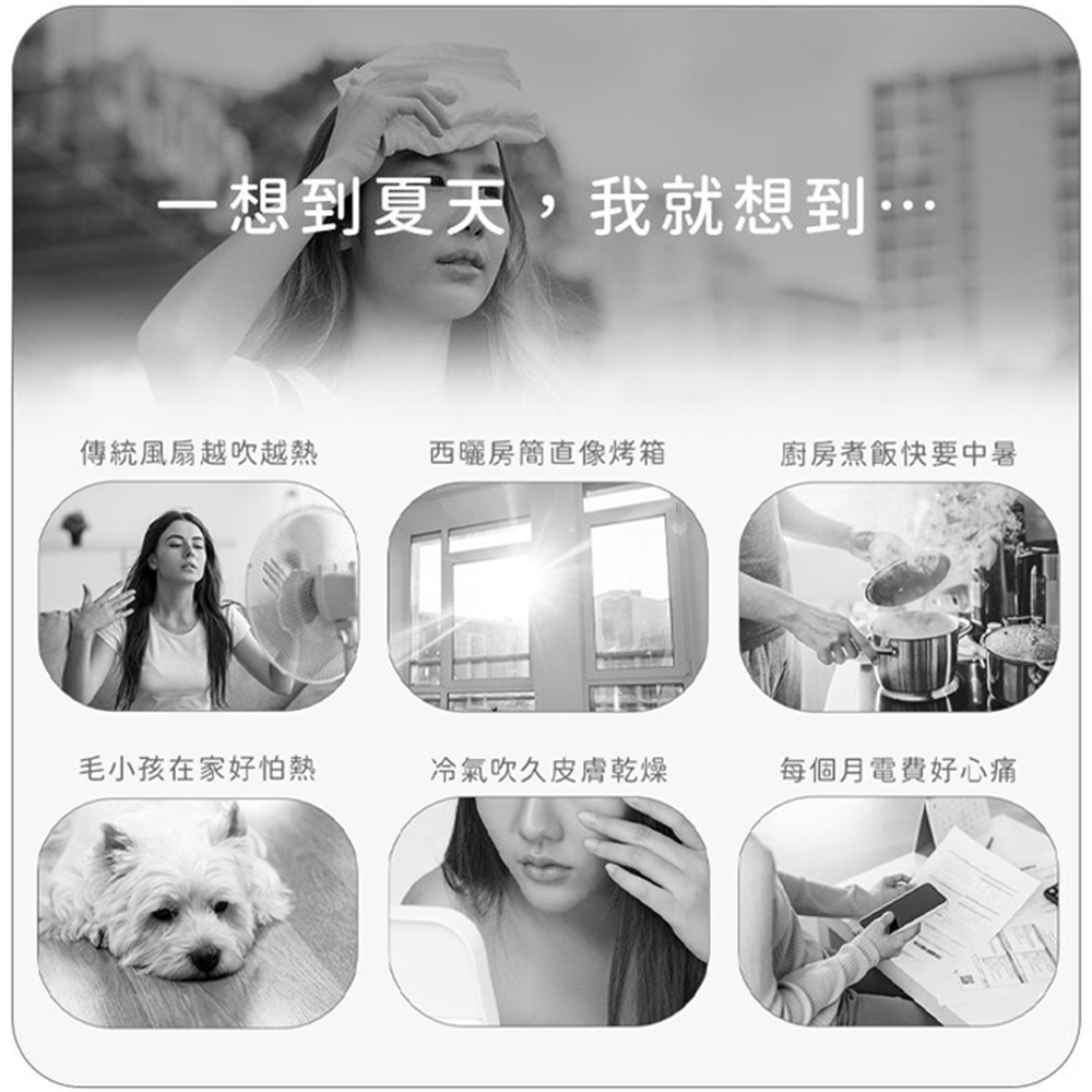 一想到夏天,我就想到