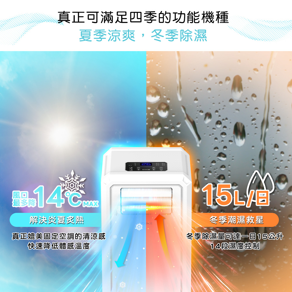 冬季除濕量可達一日15公升