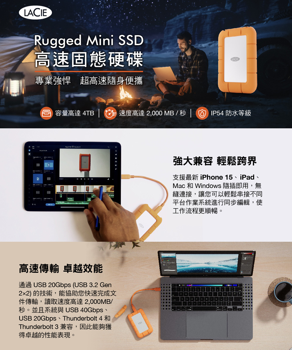 LaCie 萊斯 RUGGED MINI SSD Type-