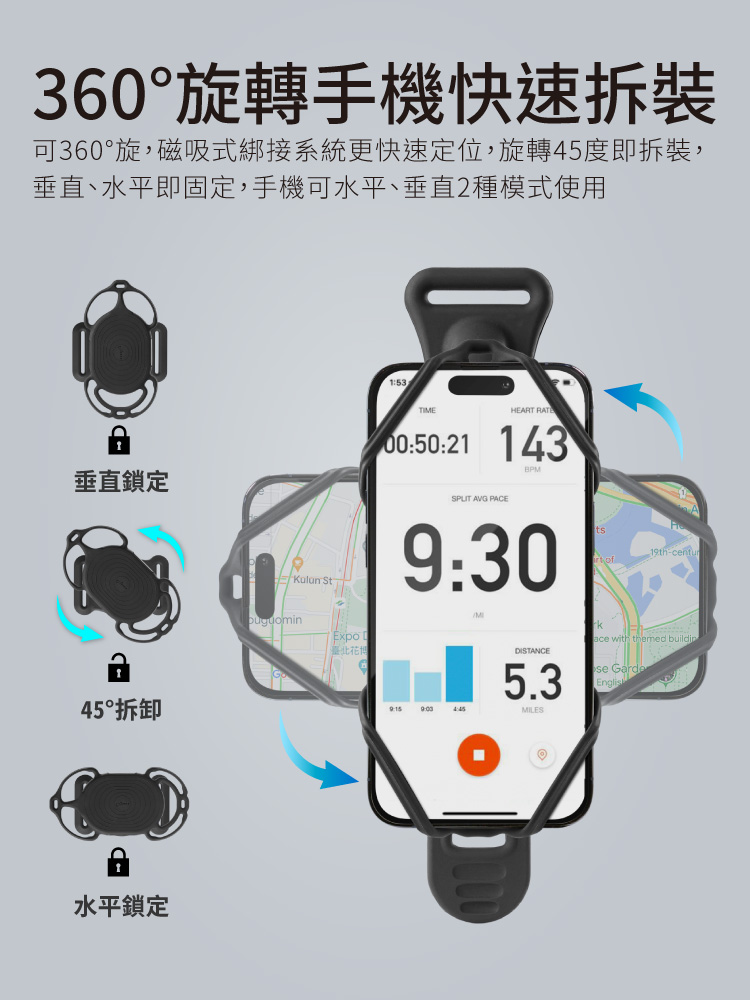 Bone 蹦克 跑步手機綁接套組二代-磁吸(手機支架 跑步配