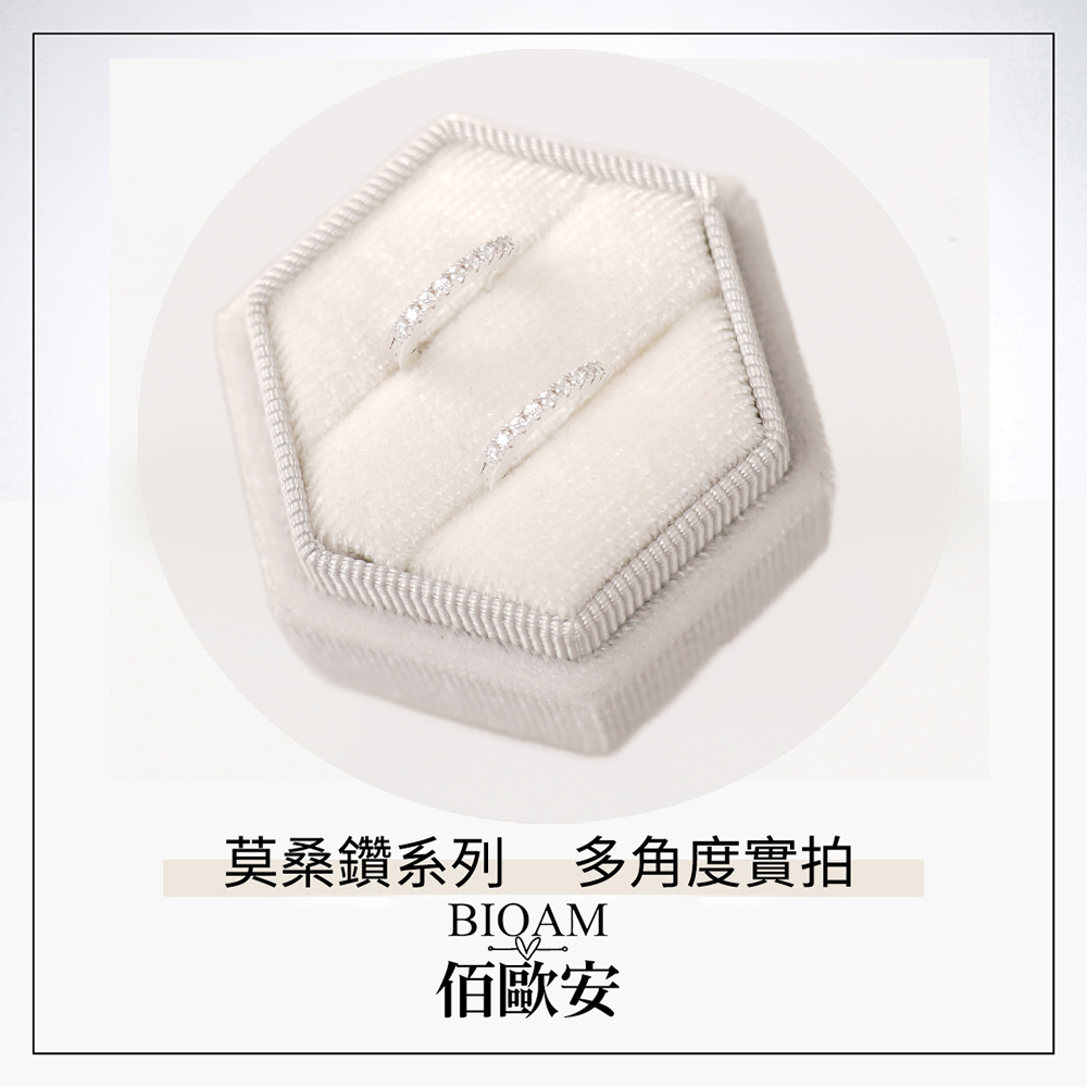 莫桑鑽系列 多角度實拍 佰歐安 
