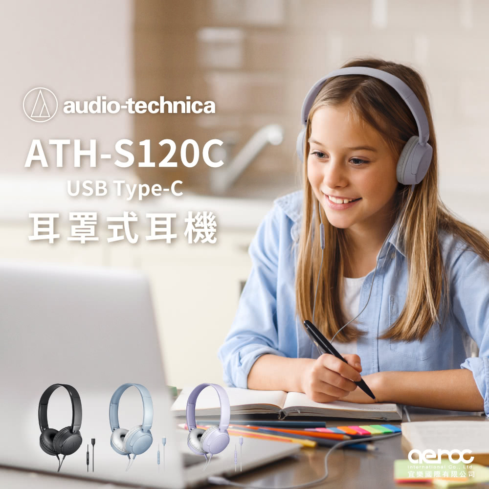 audio-technica 鐵三角 ATH-S120C U