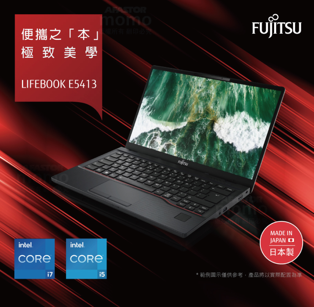 FUJITSU 富士通 14吋 i5 商用筆電(E5413-