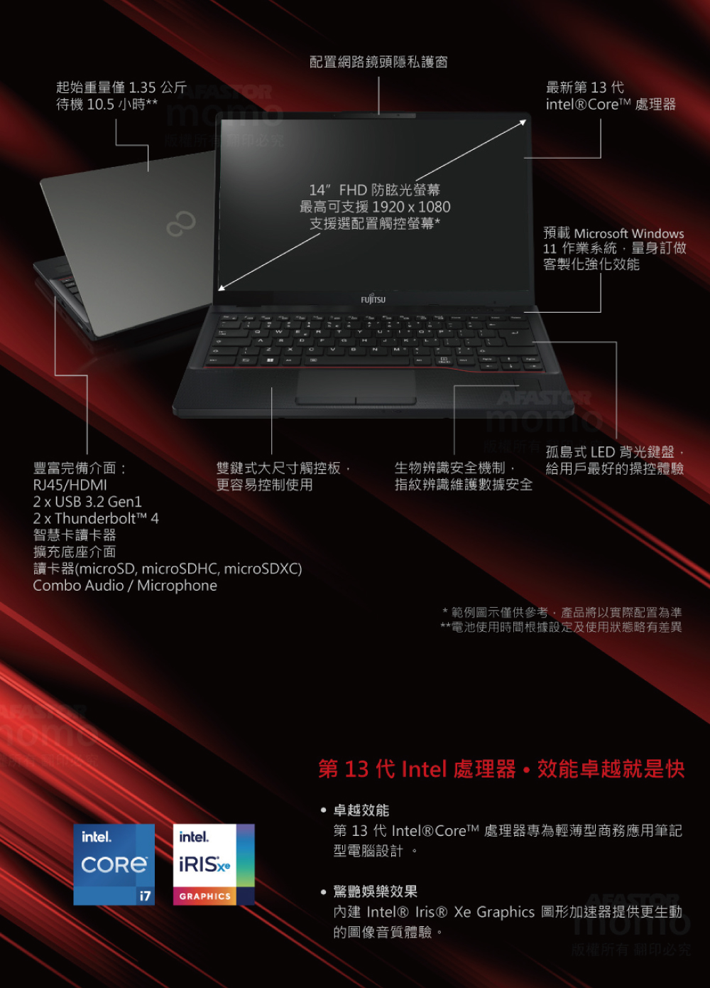 FUJITSU 富士通 14吋 i5 商用筆電(E5413-