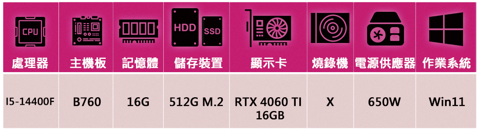 華碩平台 i5十核GeForce RTX 4060Ti 16
