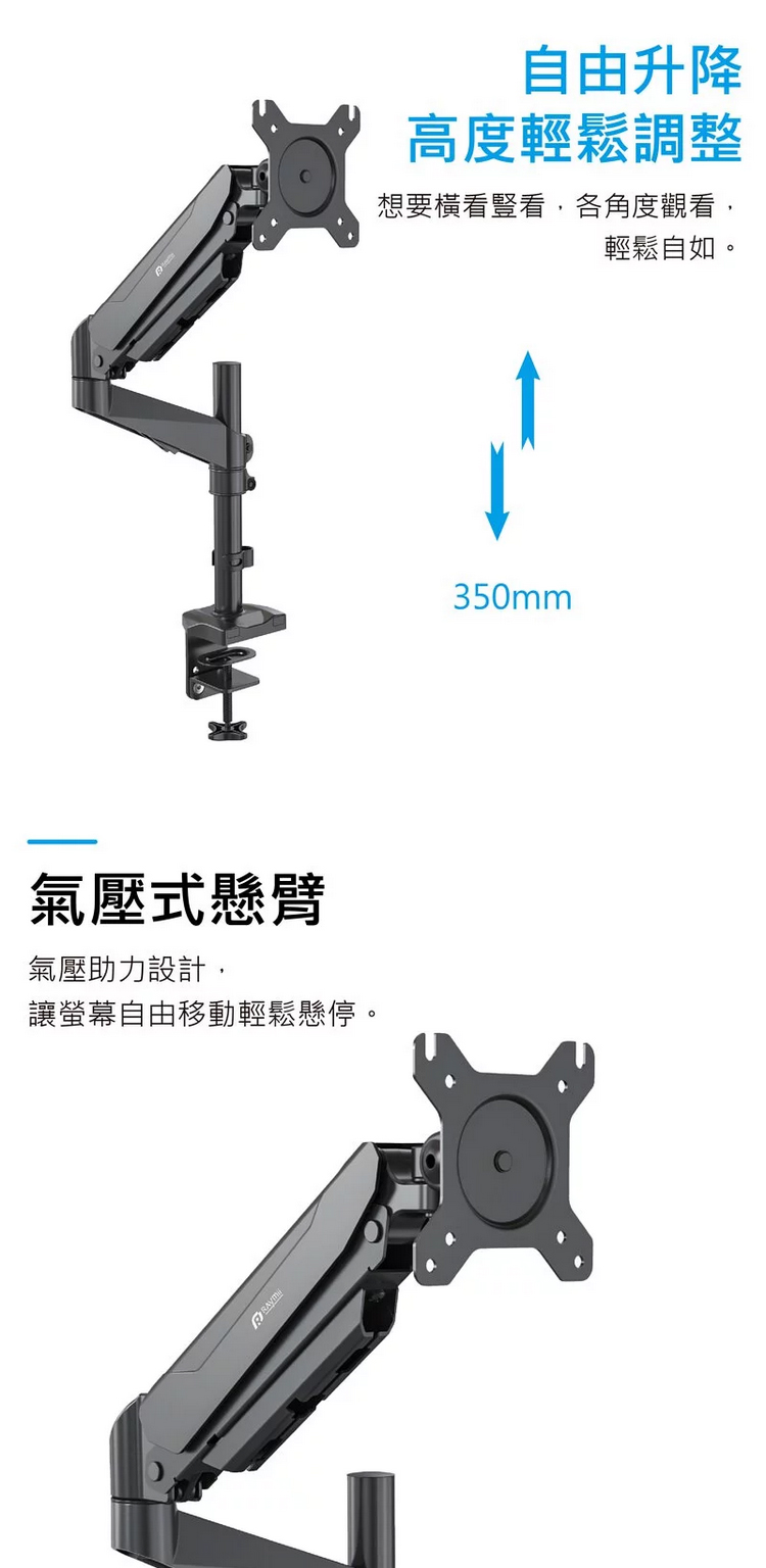VS29 氣壓式 螢幕支架 螢幕架 推薦